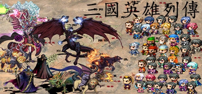 Legendary Heros in the Three Kingdoms Game Cover