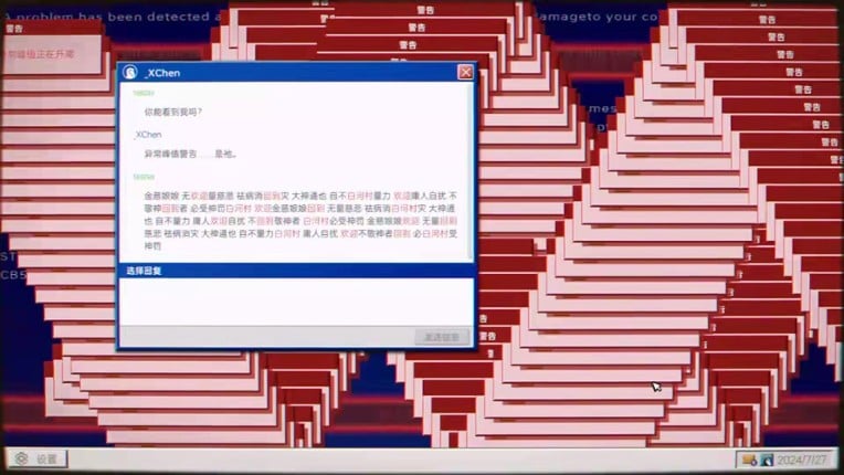全网公敌：诡村 screenshot