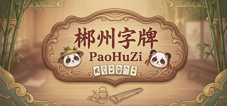 Games like 郴州字牌：PaoHuZi
