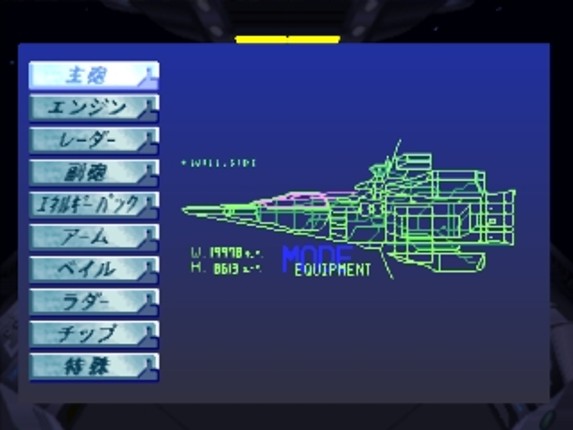 10101: "Will" the Starship screenshot