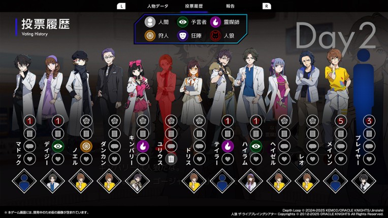 Depth Loop screenshot