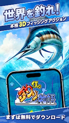 A FISHING JOURNEY screenshot