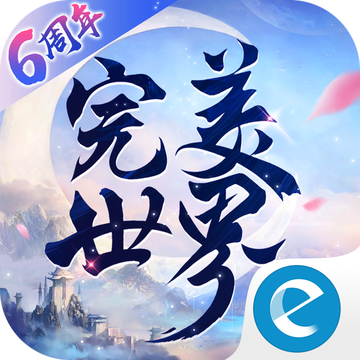 Games like 完美世界新马版-全新职业星衍