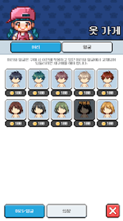 Subway Story screenshot