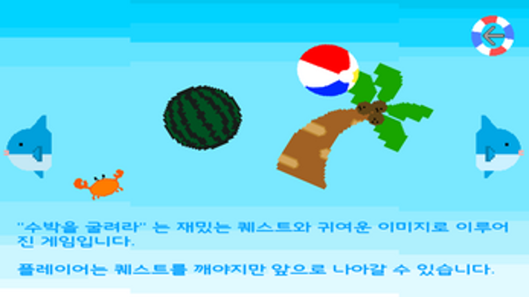 ROLL screenshot