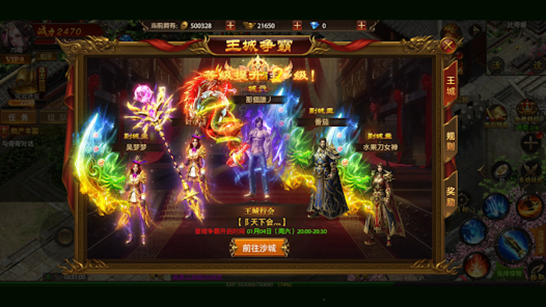 魔龍秘境 screenshot