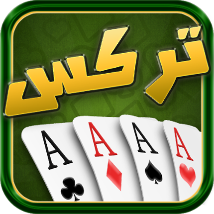 Trix - تركس Image
