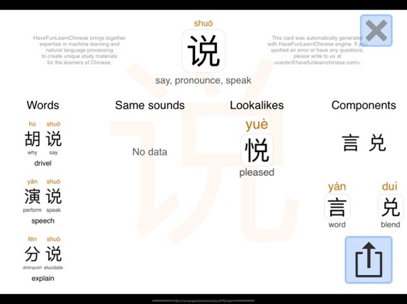 Mag Hanzi learn Mandarin screenshot