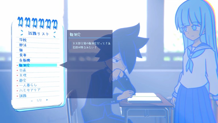 nerd: tracing dayline screenshot