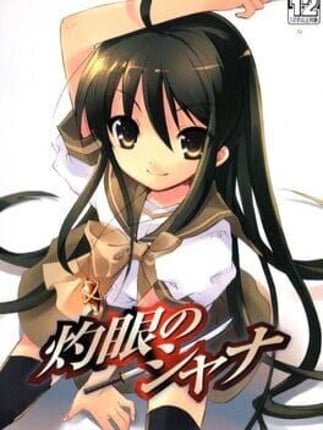 Shakugan no Shana Game Cover