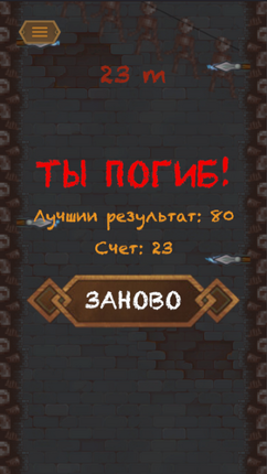 Tap Tap Ninja screenshot