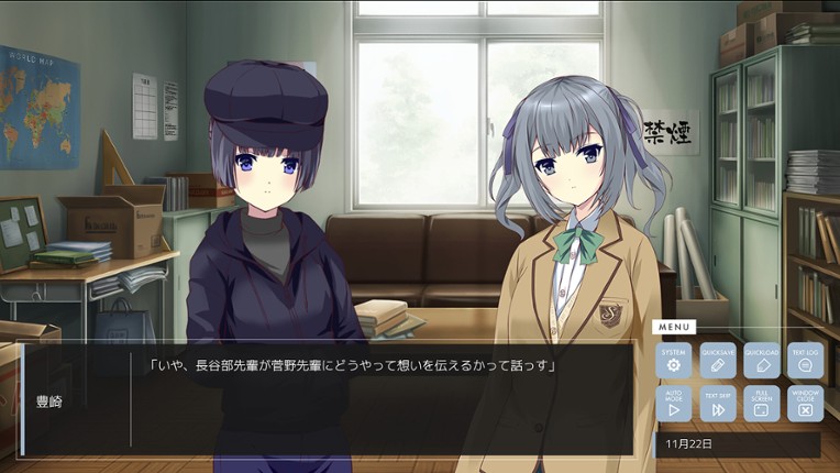 終わりの鐘が鳴る前に Chapter3 screenshot
