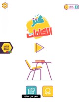 AlifBee - Arabic Word Treasure Image