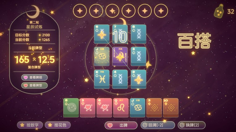 Astronine screenshot