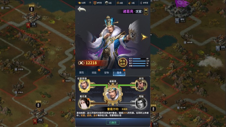 Cavalry Charge·Three Kingdoms screenshot