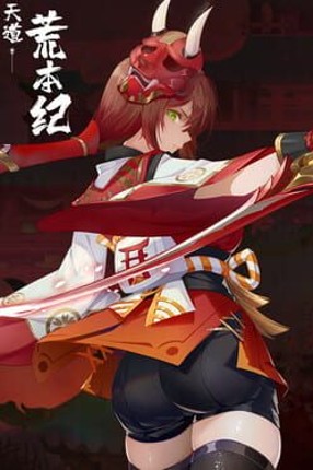 Chronicles of the Celestial Way Image