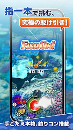 A FISHING JOURNEY screenshot