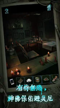 鬼樓回魂 - 密室逃脫類恐怖解謎遊戲 Image