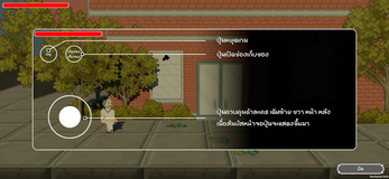 SAIYASASTRA II screenshot