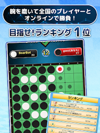 Othello for all screenshot