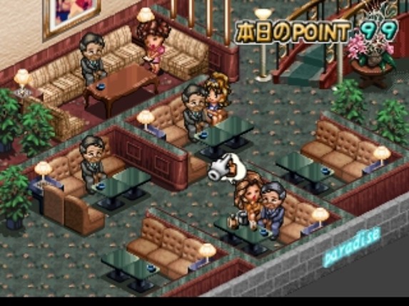 Omizu no Hanamichi screenshot