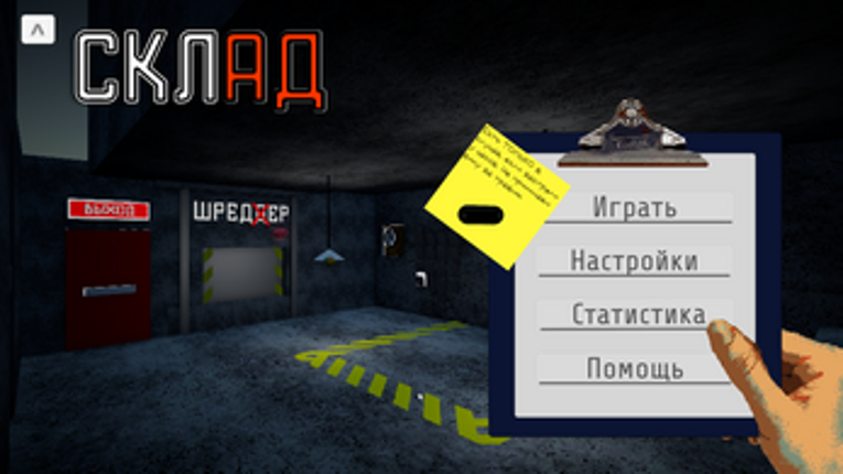 СклАД screenshot