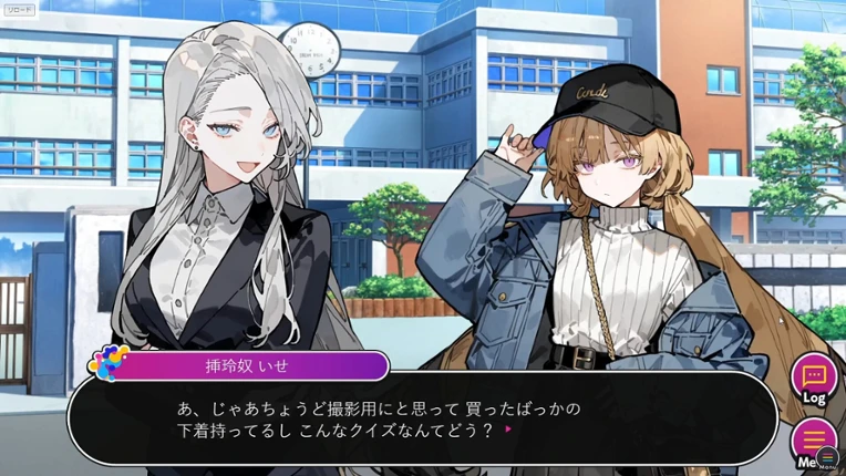 クイズ!罵倒ネア! screenshot