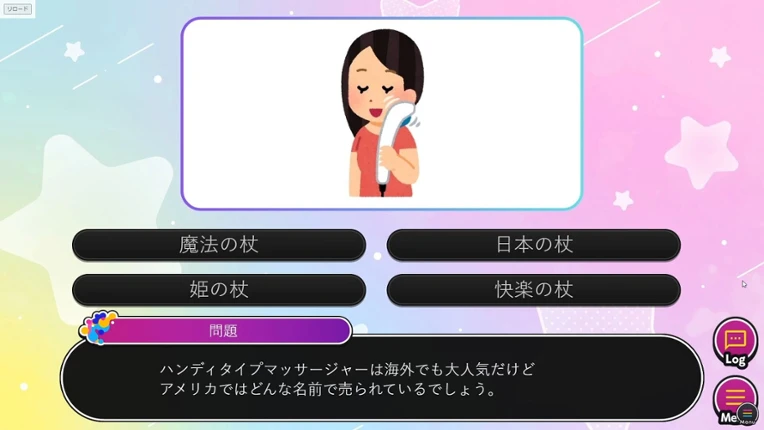 クイズ!罵倒ネア! screenshot