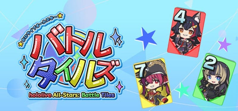 ホロライブオールスター バトルタイルズ Image