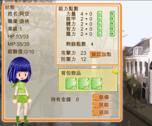 幻境之星 FantasyStar screenshot