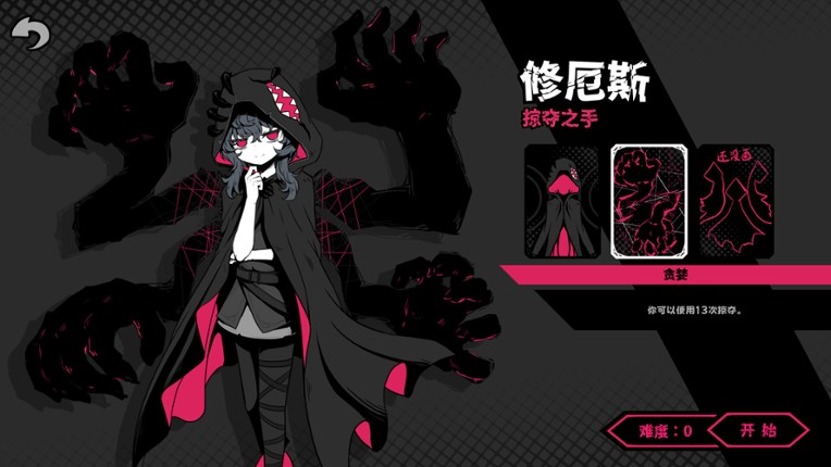 异能重组 screenshot