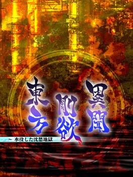 Games like Touhou Gouyoku Ibun: Sunken Fossil World