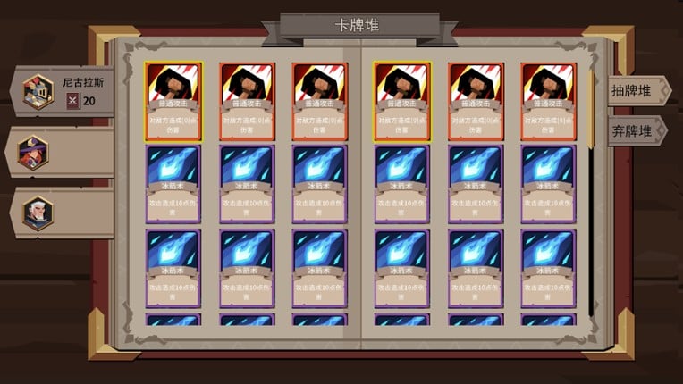 深渊之书 Image
