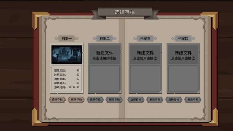 深渊之书 Image