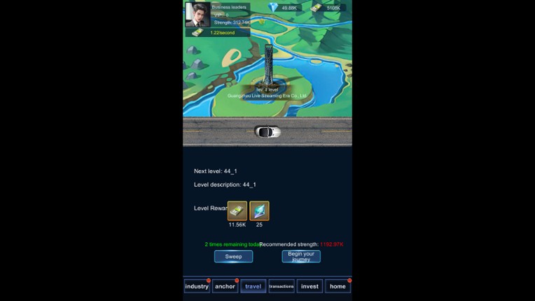 直播時代 screenshot