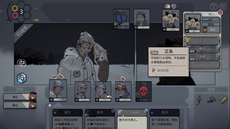 雪夜枪声 screenshot