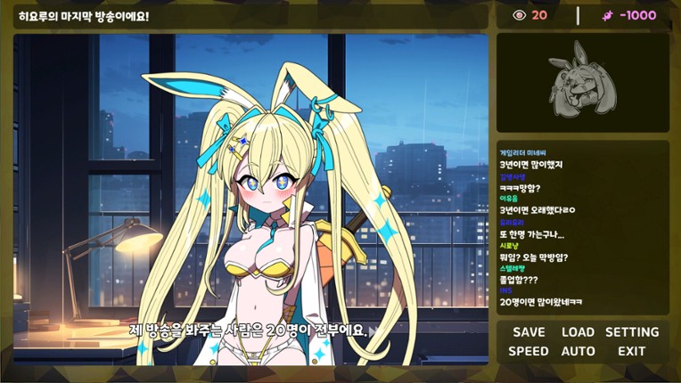 버튜버 파라노이아 - Vtuber Paranoia screenshot