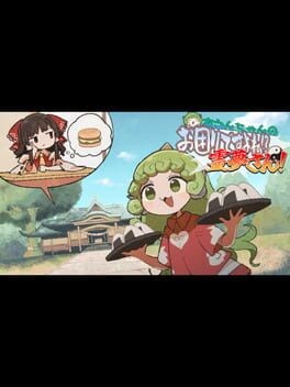 Games like Aun-chan no Okomari desu yo ne!? Reimu-san!