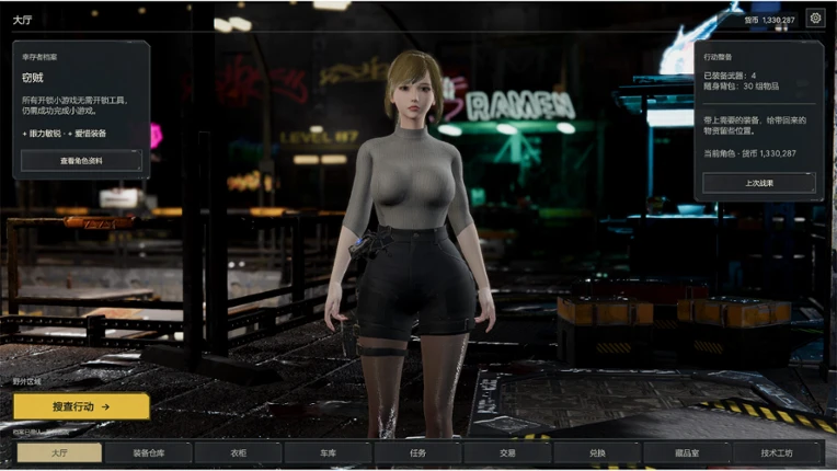 Better Days 2 screenshot