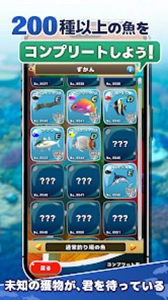 A FISHING JOURNEY screenshot