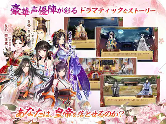 謀りの姫 -TABAKARI NO HIME- Image