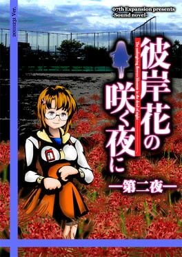 Games like Higanbana no Saku Yoru ni: Dai-ni Ya