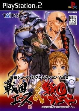 Games like Psikyo Shooting Collection Vol. 2: Sengoku Ace + Sengoku Blade