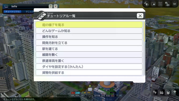 A-Train 9 Evolution screenshot