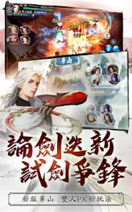 劍俠情緣 Image