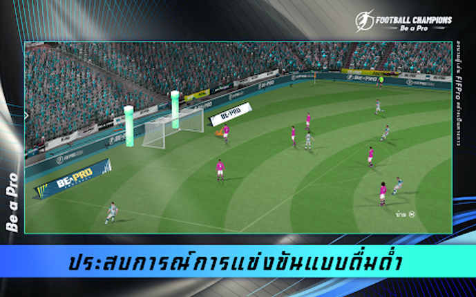 Football Champions: Be a Pro screenshot