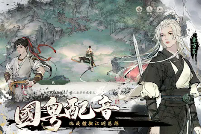 繪夢江湖 screenshot