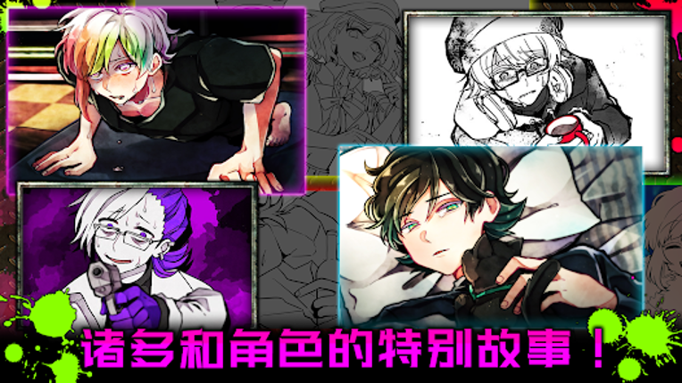 恶狼游戏 Another Image