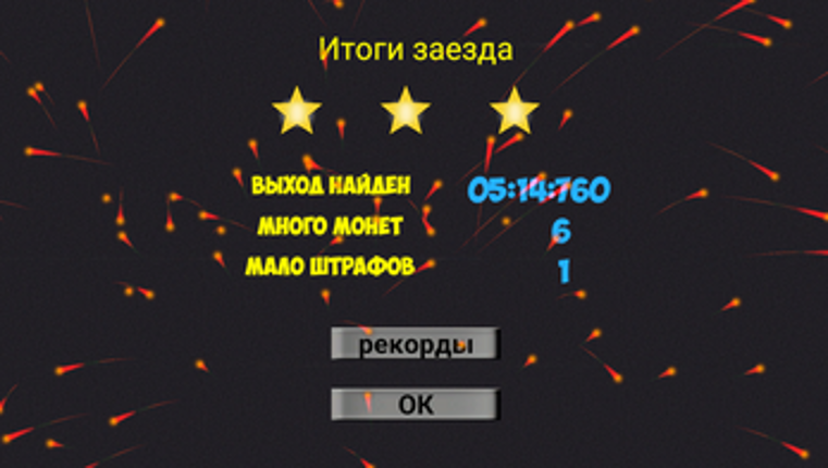 Правильные лабиринты Image