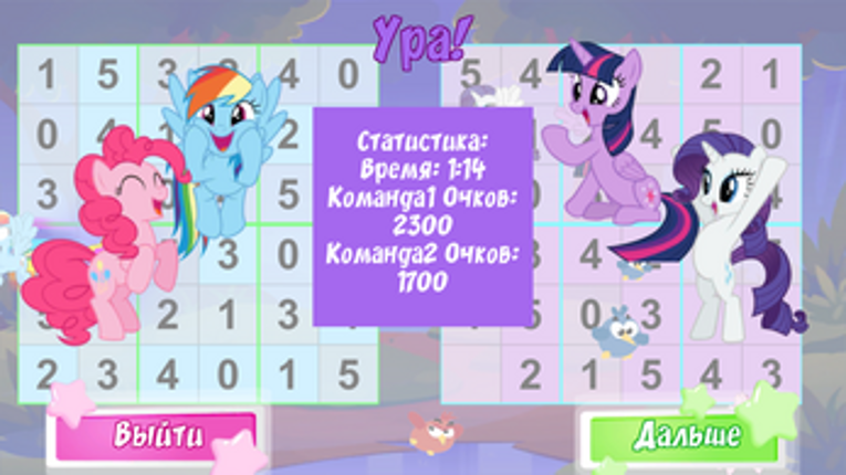 Pony Sudoku WebGL screenshot
